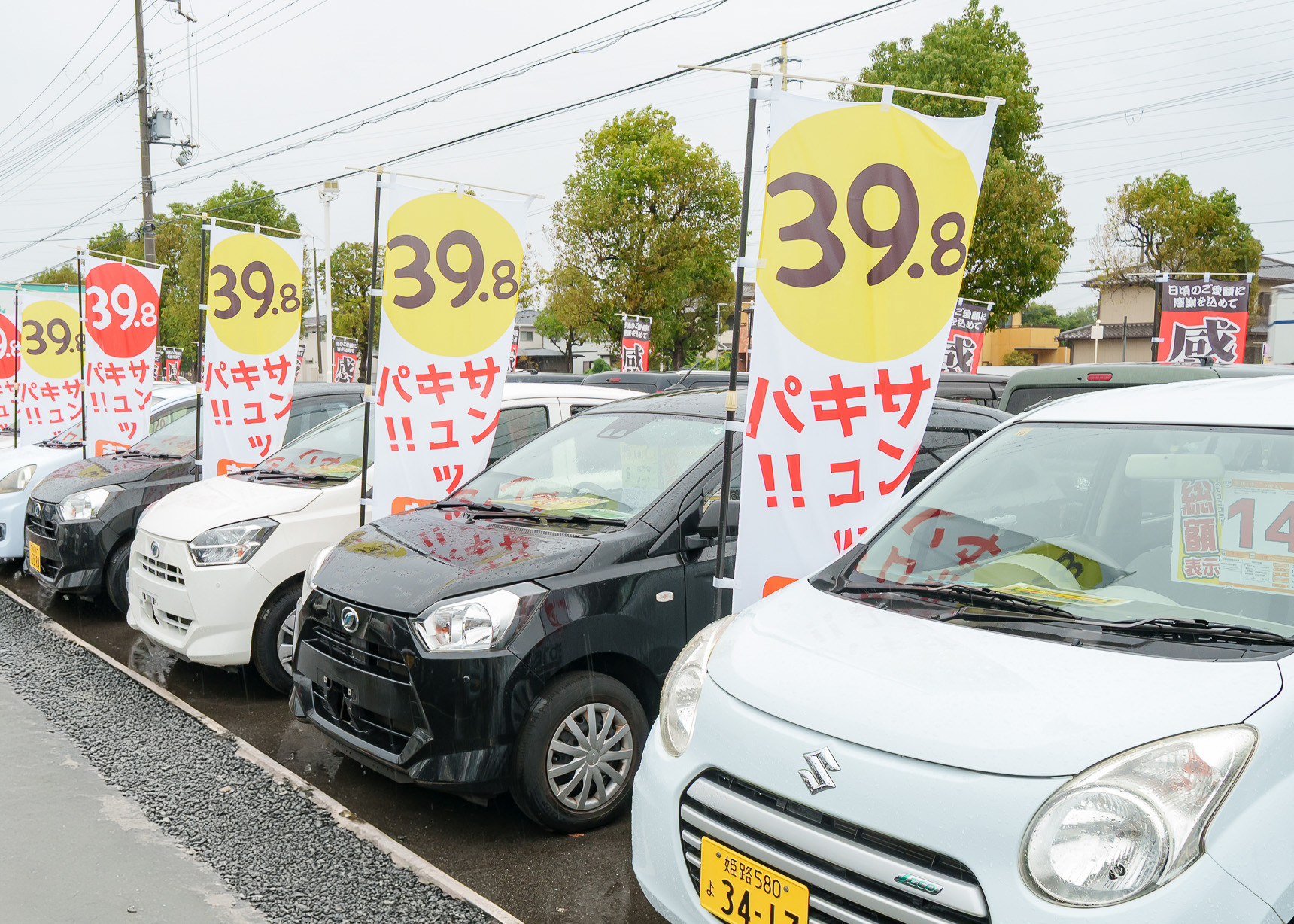 新車・未使用車を兵庫県一安く販売