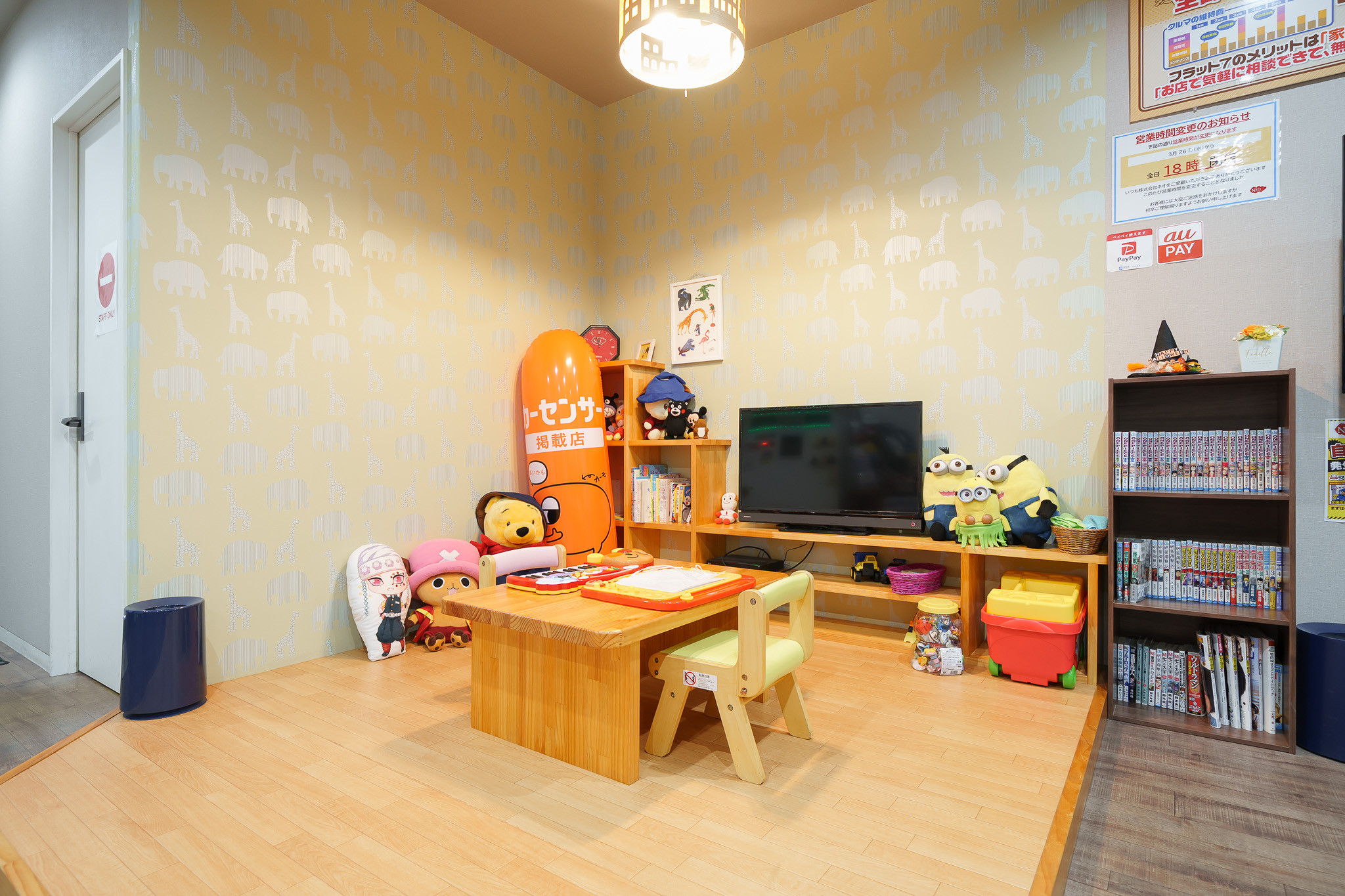 オニキス姫路ネオ（本店）