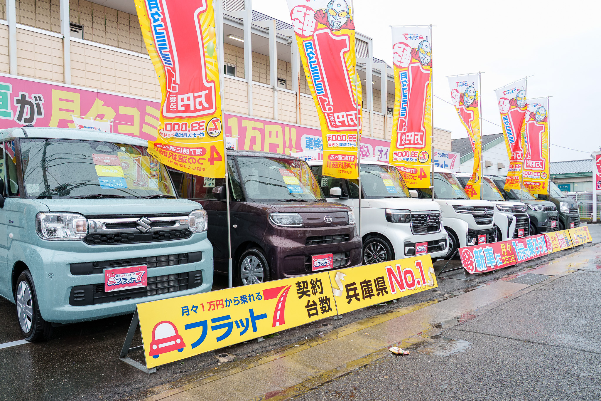 フラット７姫路ネオ